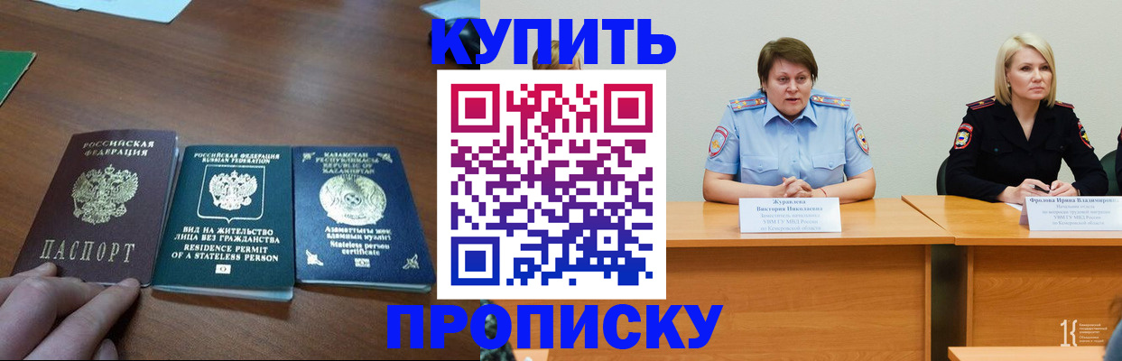 временная регистрация законно в Шимановске