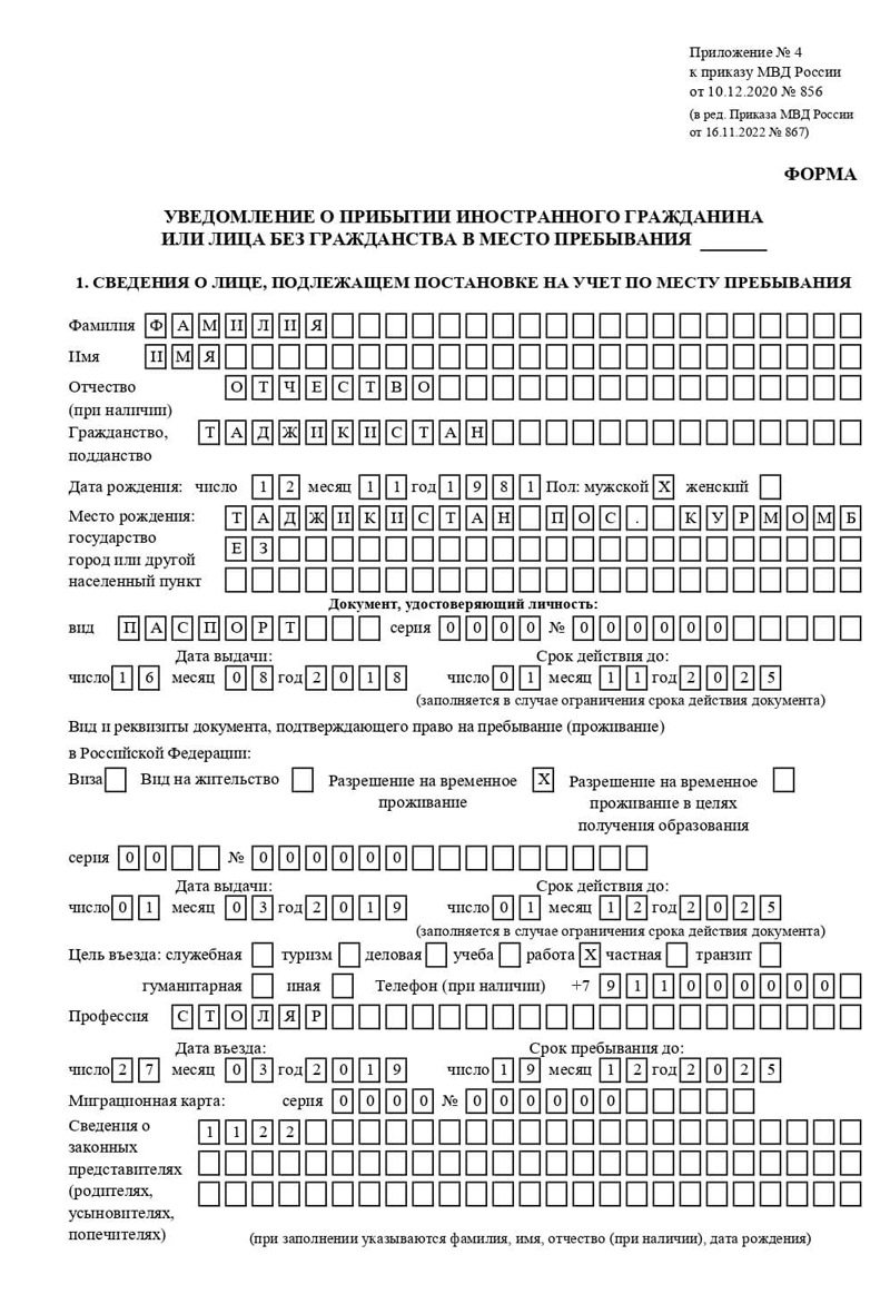 временная регистрация в Шимановске временная регистрация в Шимановске